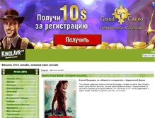 Tablet Screenshot of kinolavr.com